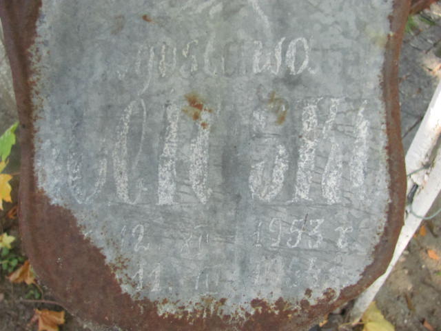 Bogusława Kubińska 1953 Elbląg - Grobonet - Wyszukiwarka osób pochowanych